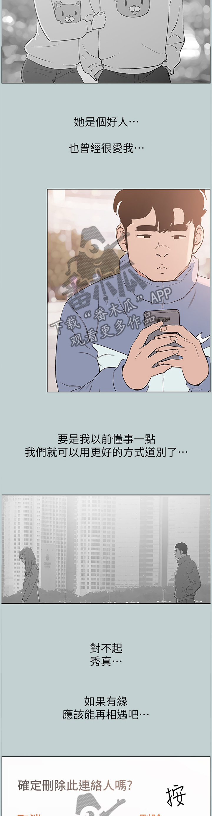 第157章：再次遇见1