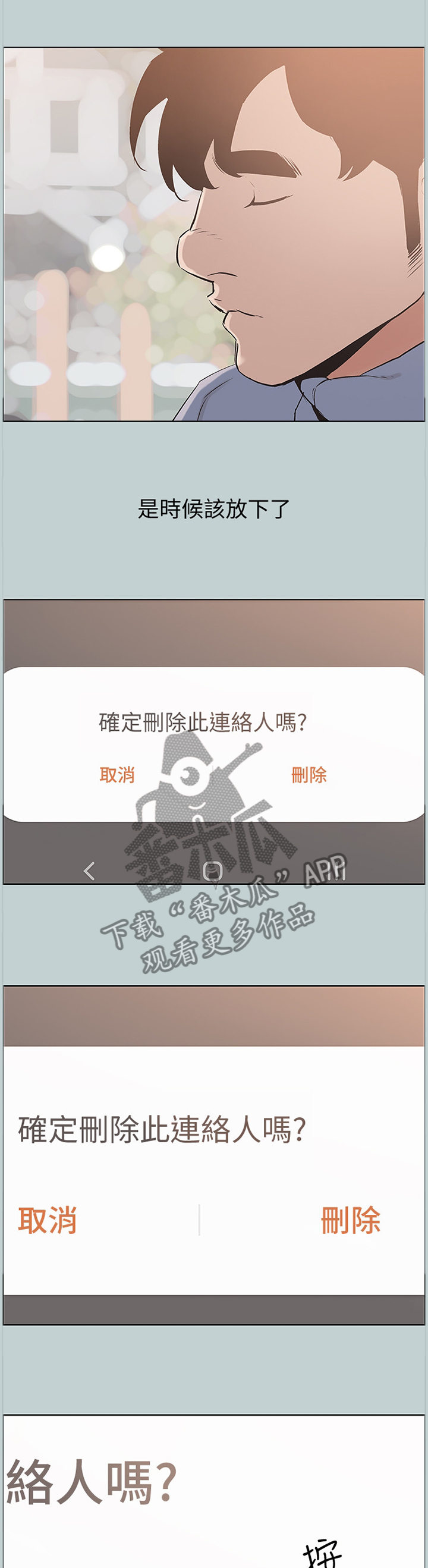 第157章：再次遇见4