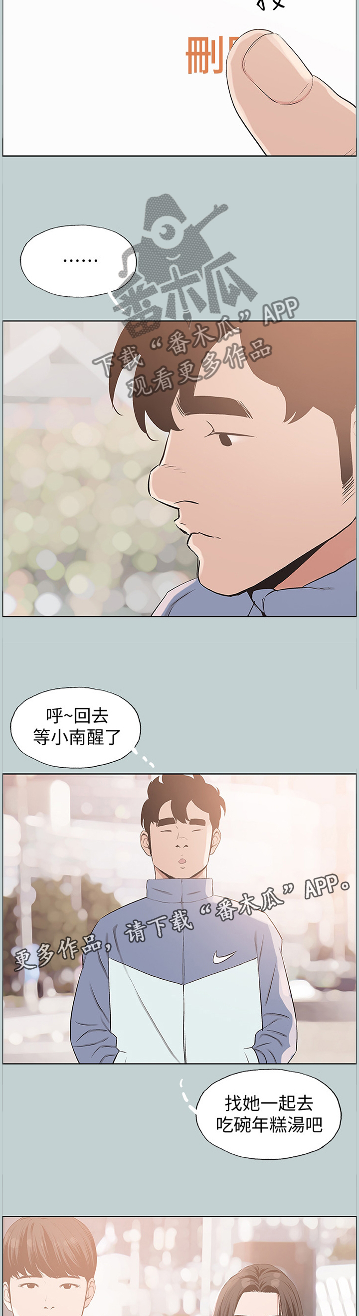 第157章：再次遇见5