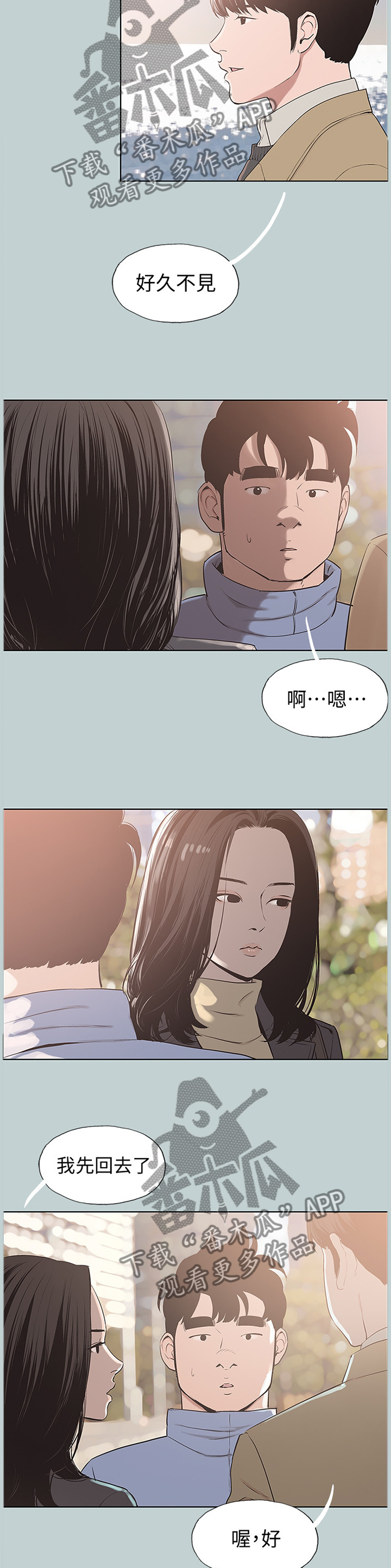 第157章：再次遇见8