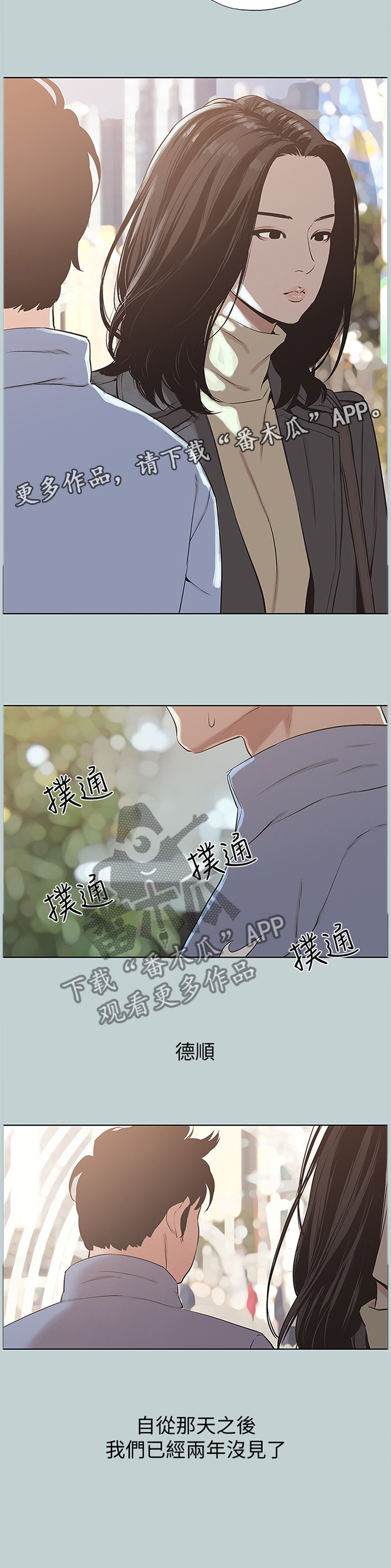 第157章：再次遇见9