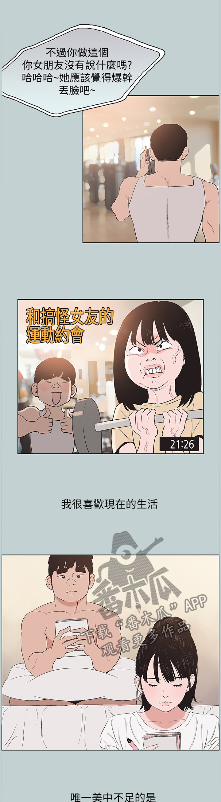 第156章：我没空1