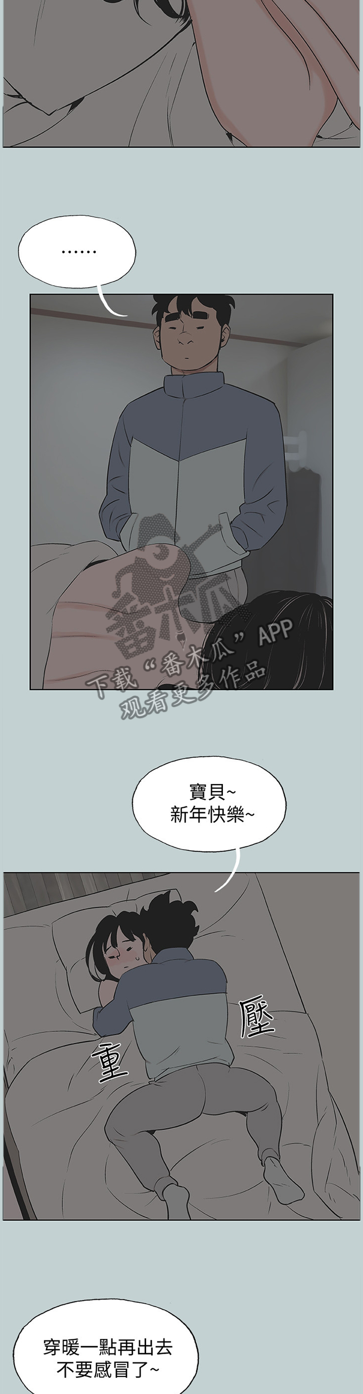 第156章：我没空10