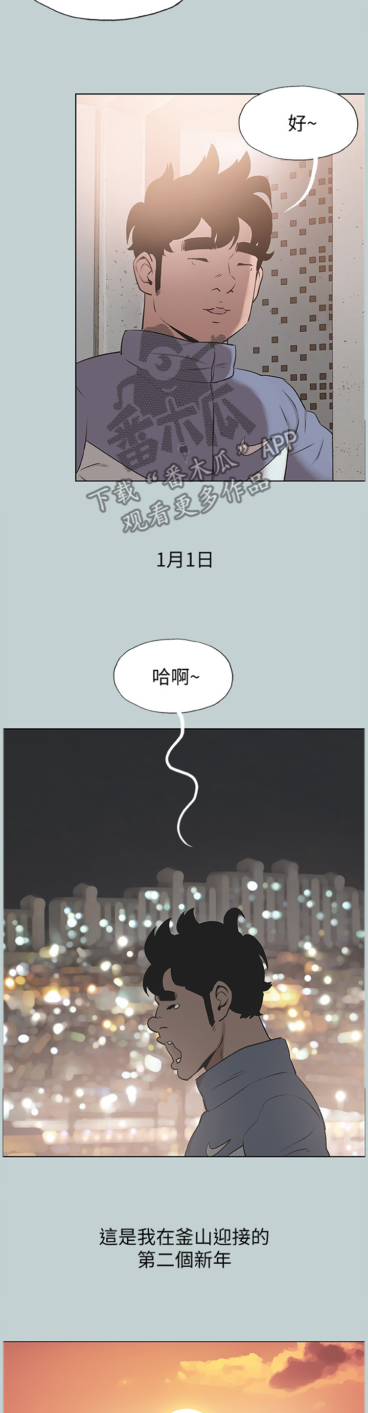 第156章：我没空11