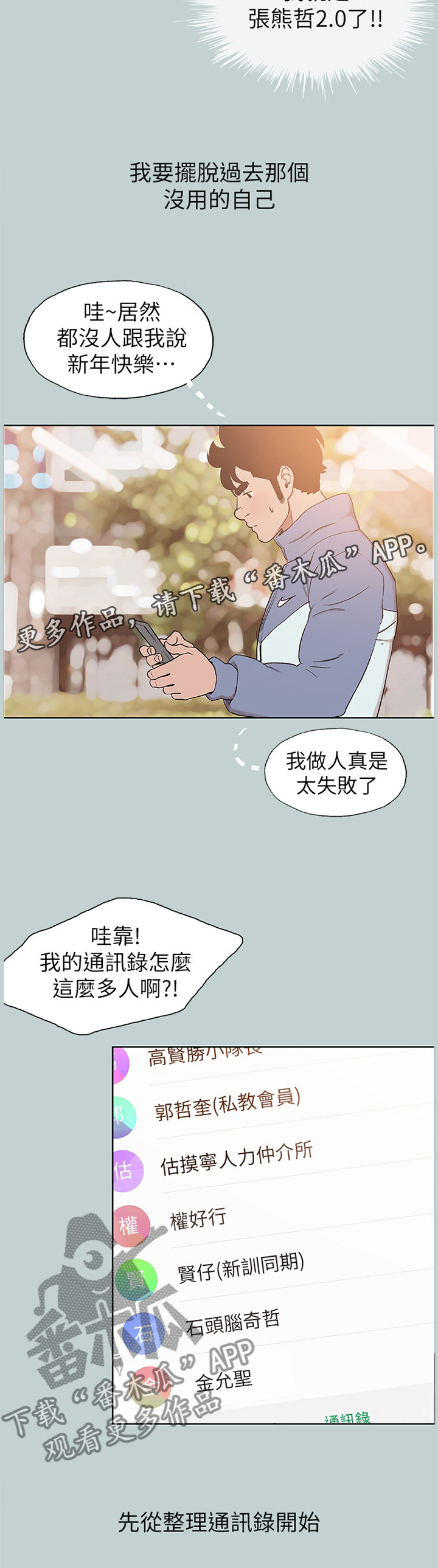 第156章：我没空13