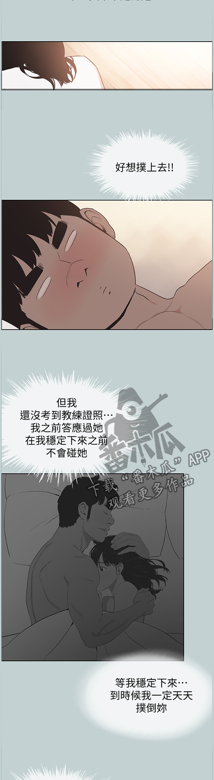 第156章：我没空2
