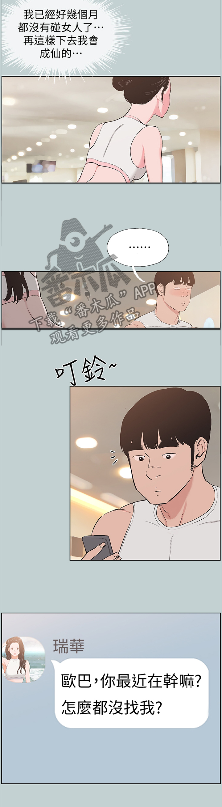 第156章：我没空3