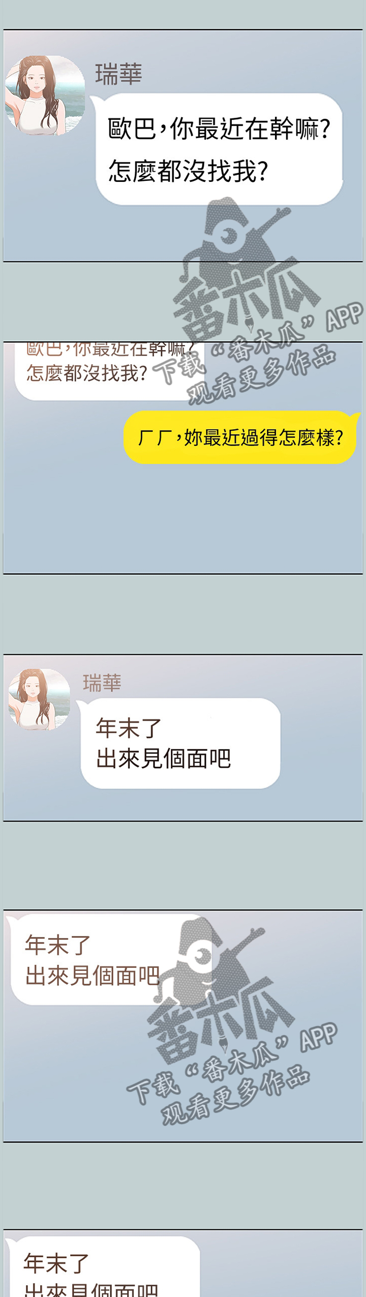 第156章：我没空4