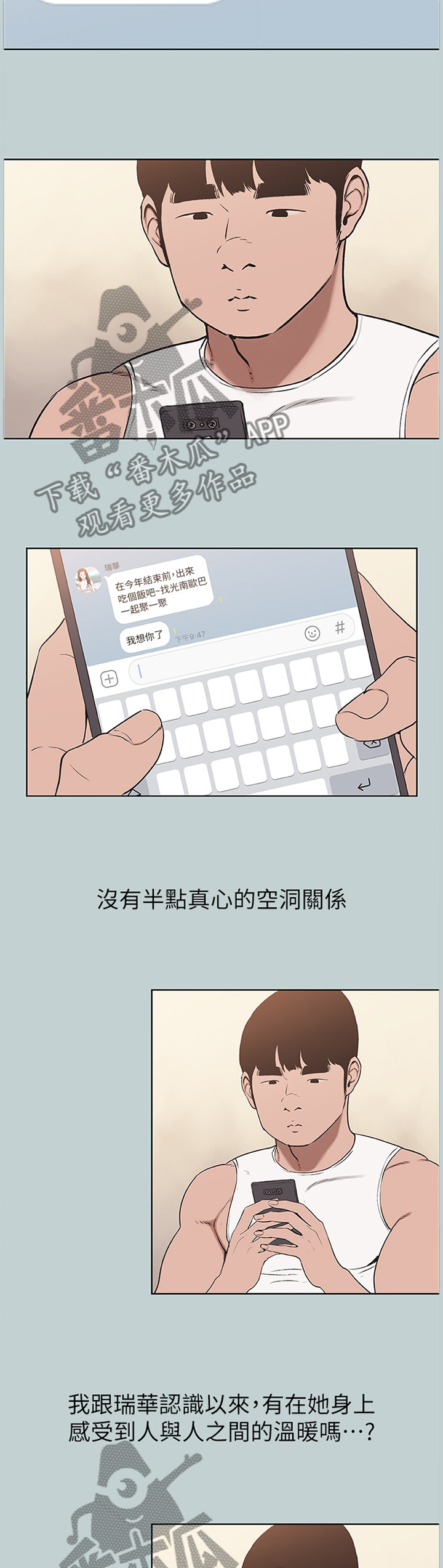 第156章：我没空6