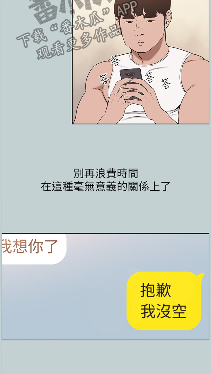 第156章：我没空7
