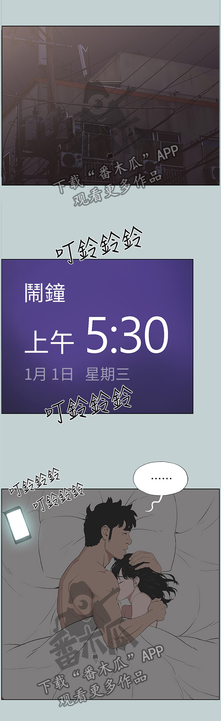 第156章：我没空8