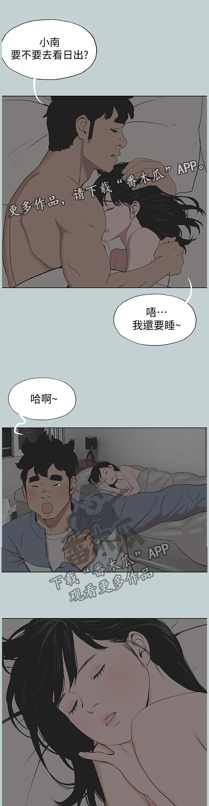 第156章：我没空9