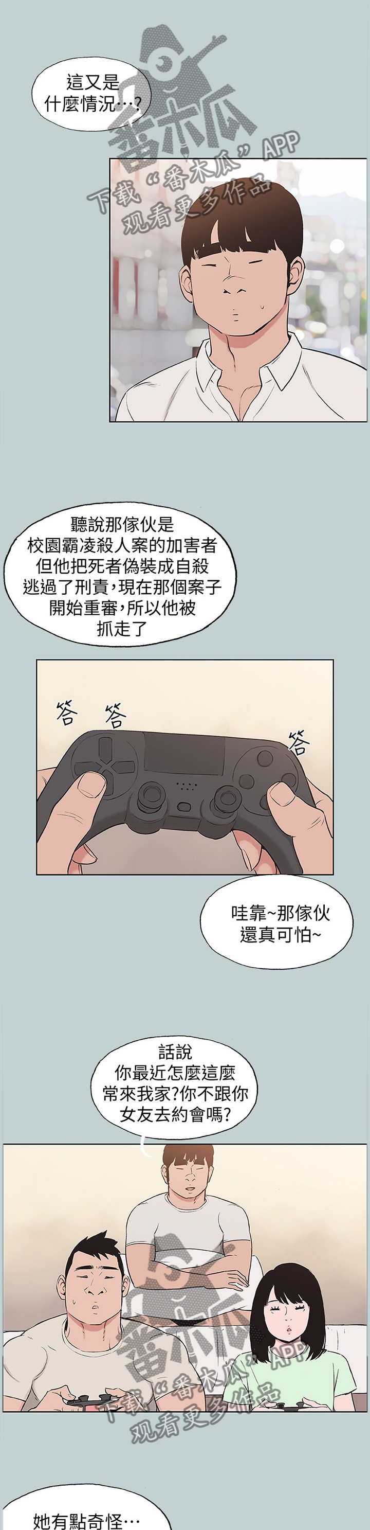 第155章：对的人0