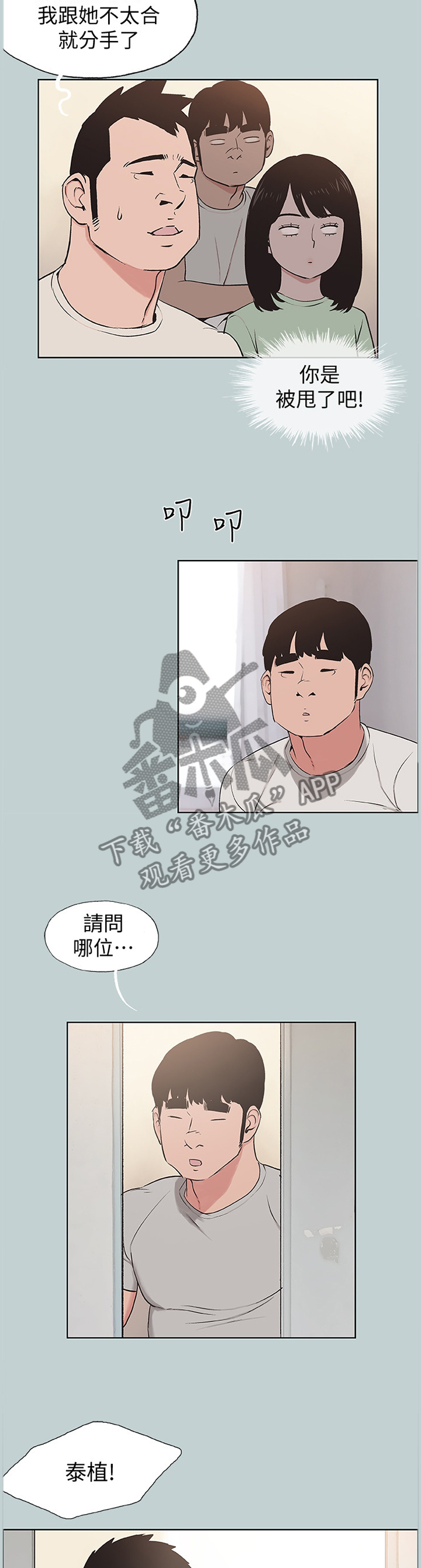 第155章：对的人1