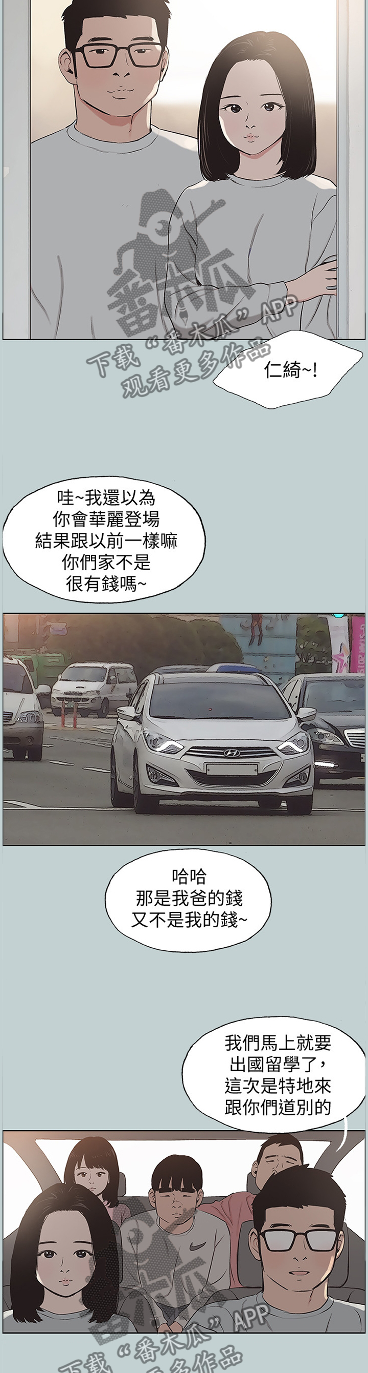 第155章：对的人2
