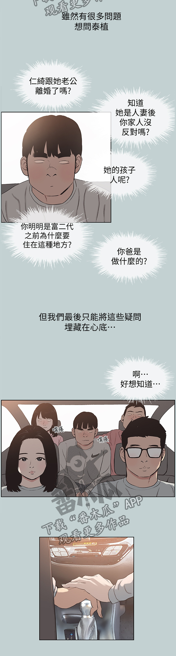 第155章：对的人3