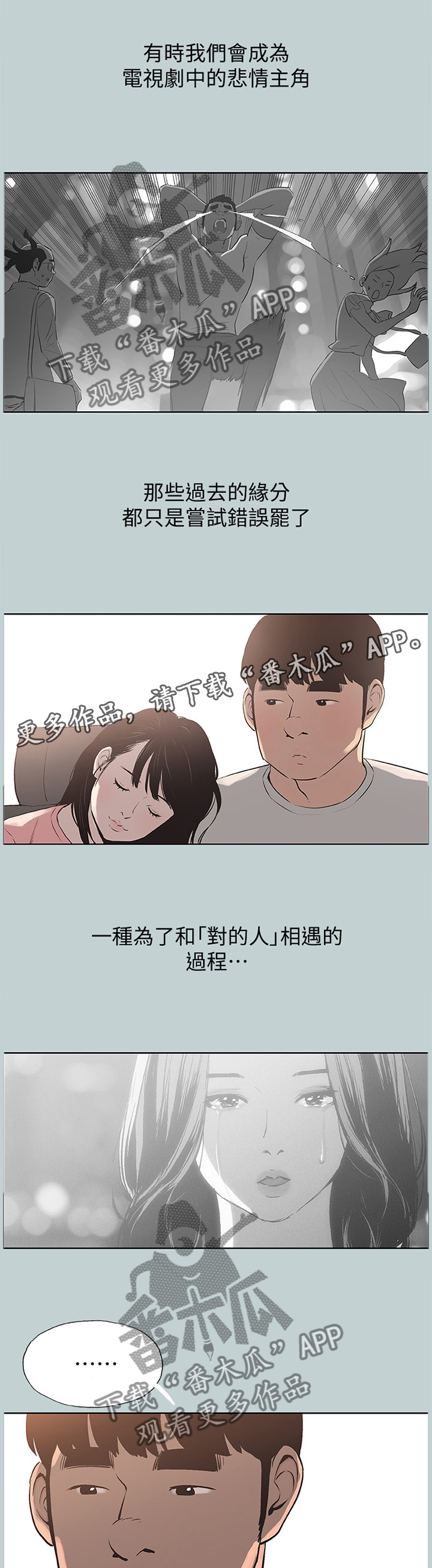 第155章：对的人5