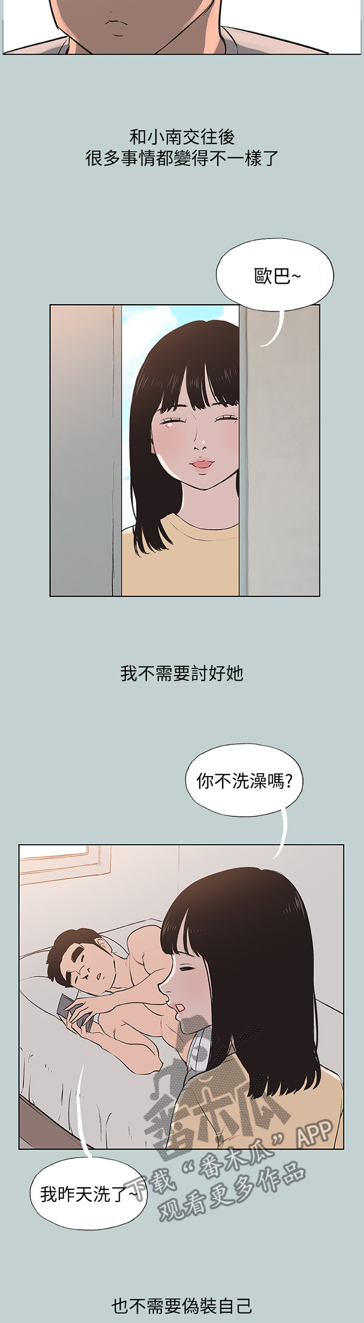 第155章：对的人6