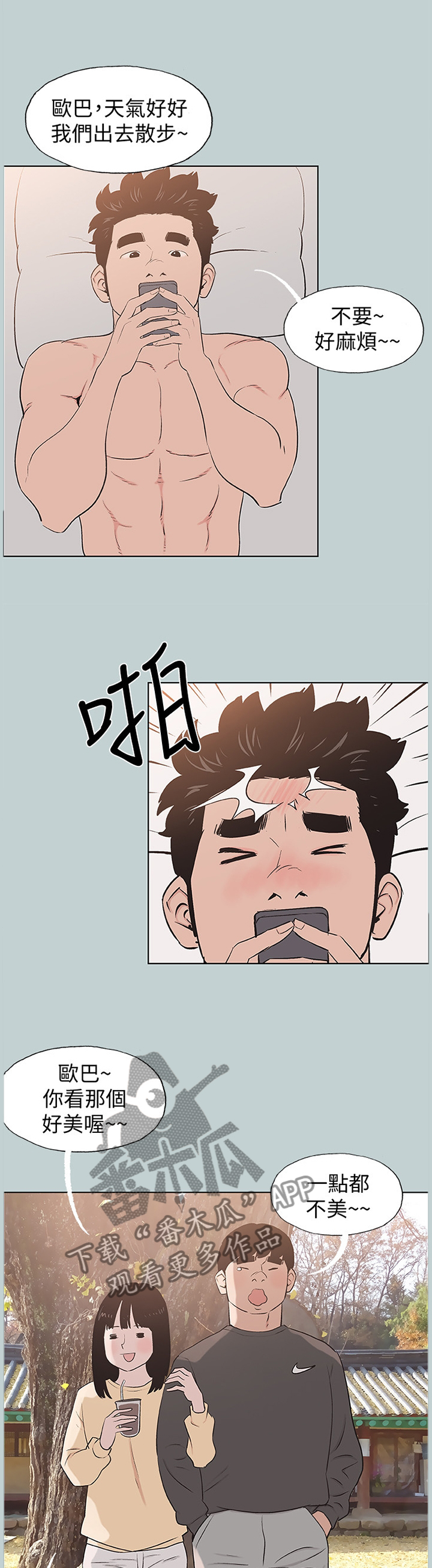 第155章：对的人7