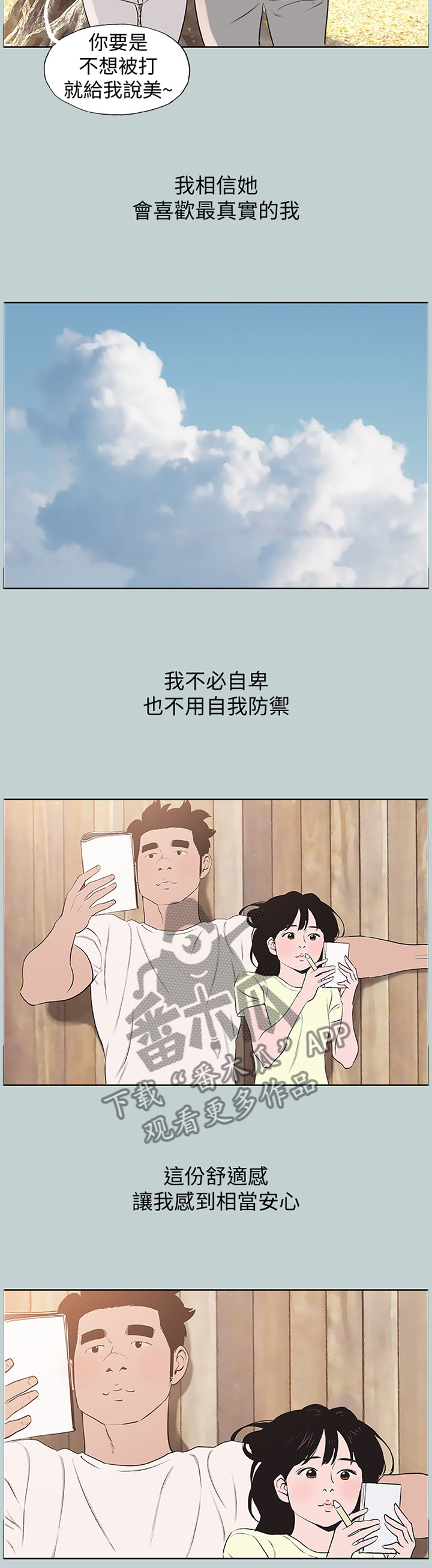 第155章：对的人8