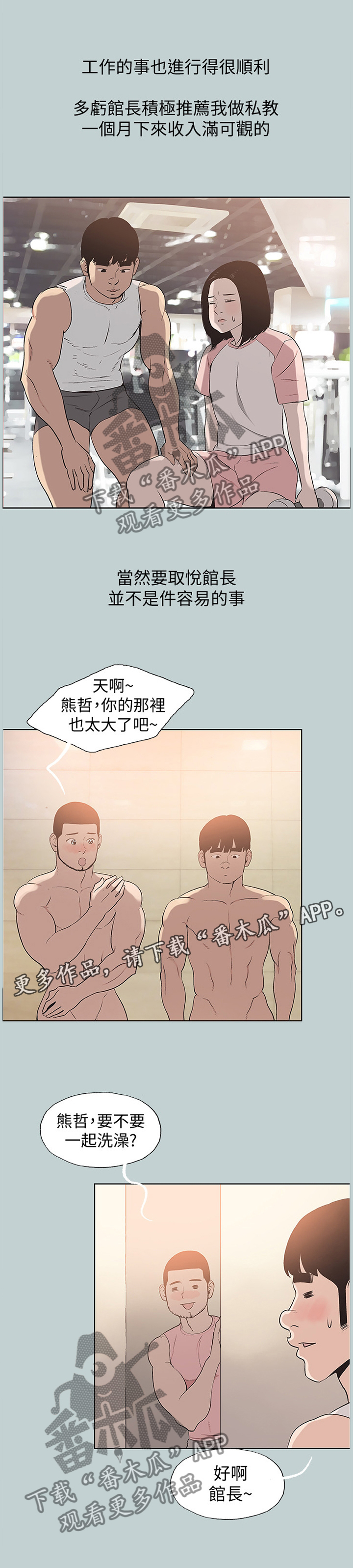 第155章：对的人9