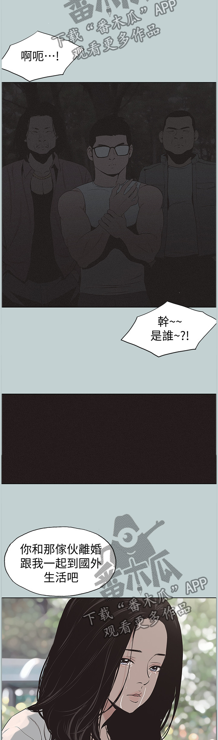 第154章：辛苦你了1