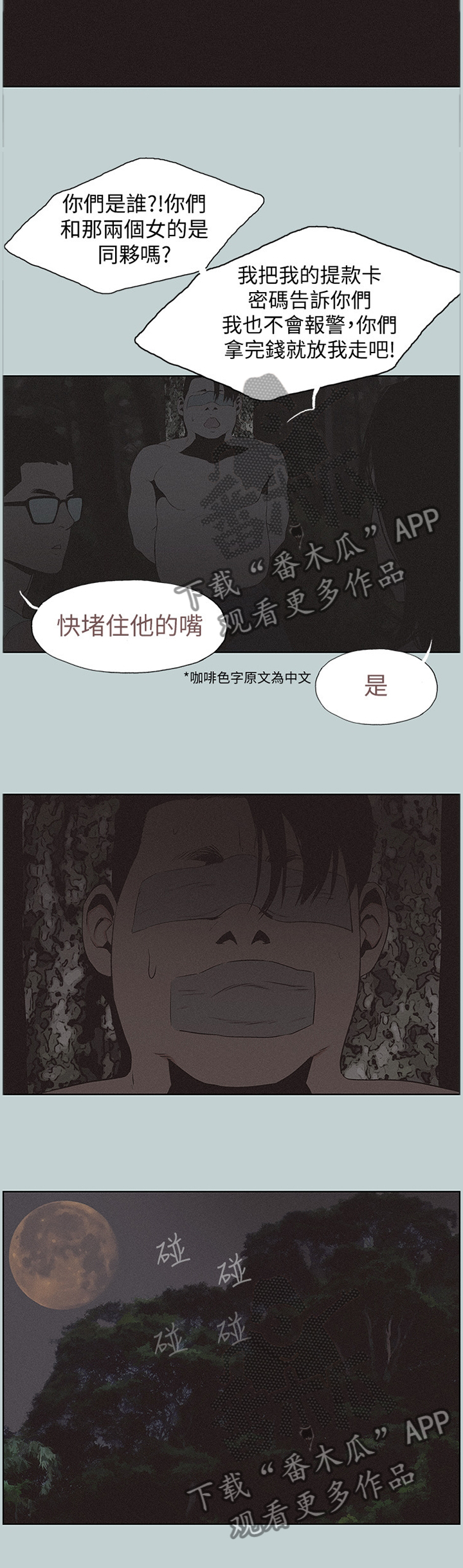 第154章：辛苦你了3