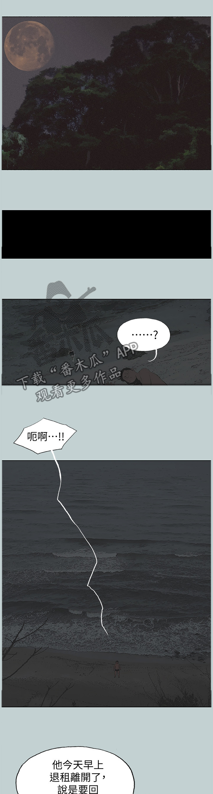 第154章：辛苦你了4