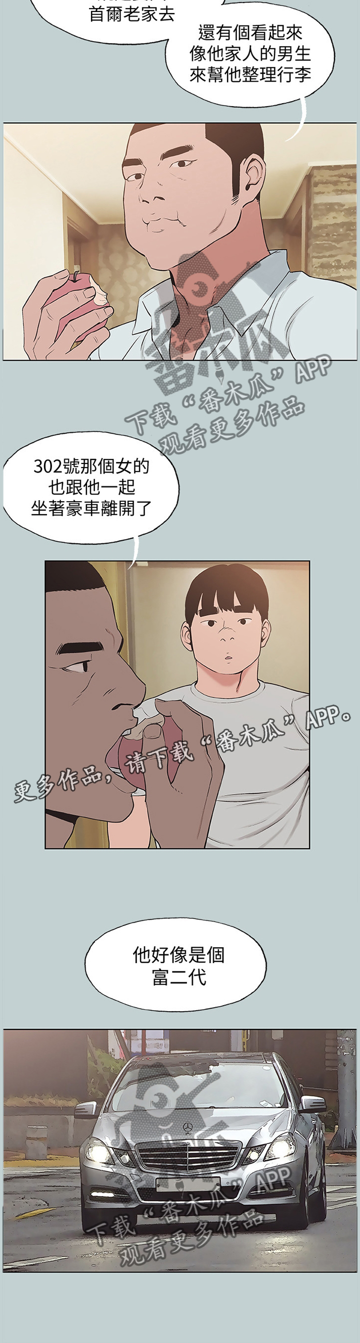 第154章：辛苦你了5