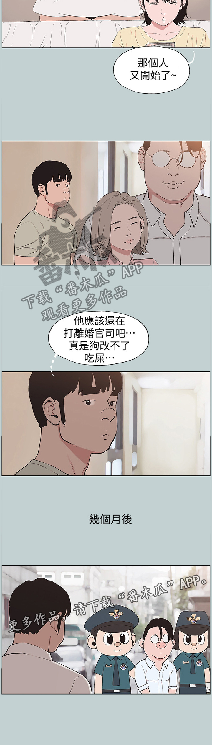 第154章：辛苦你了9