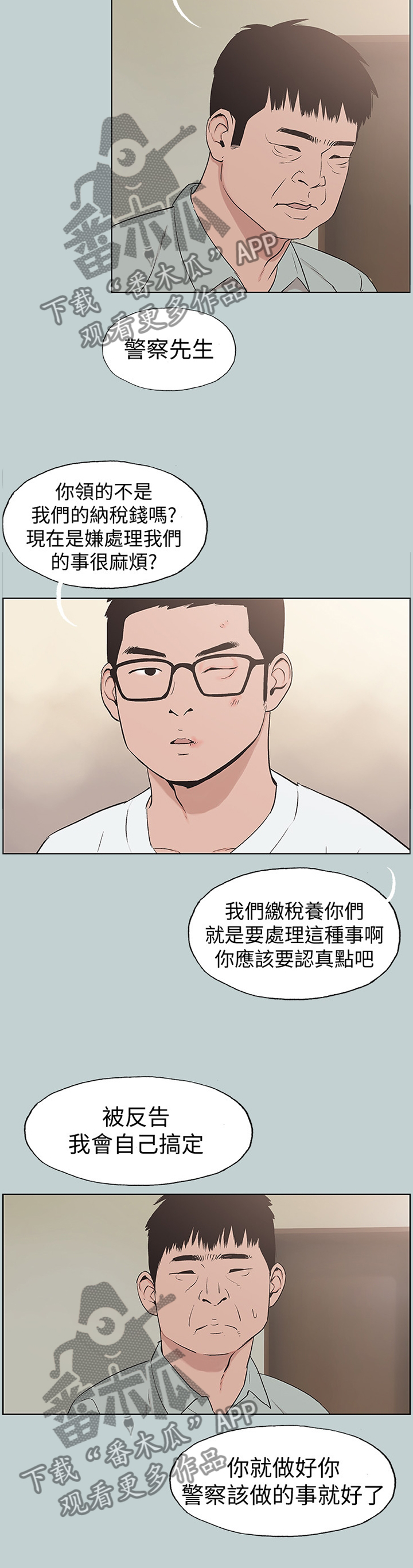 第153章：各自的明天1