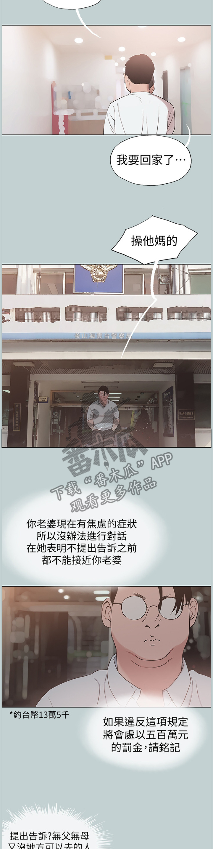 第153章：各自的明天4