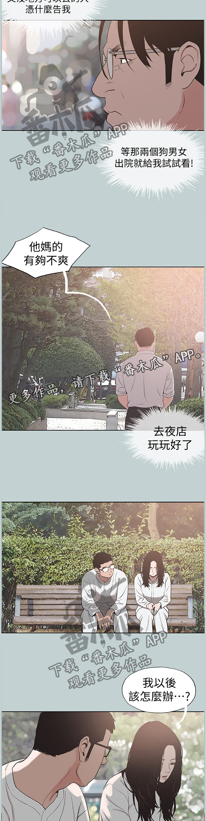 第153章：各自的明天5