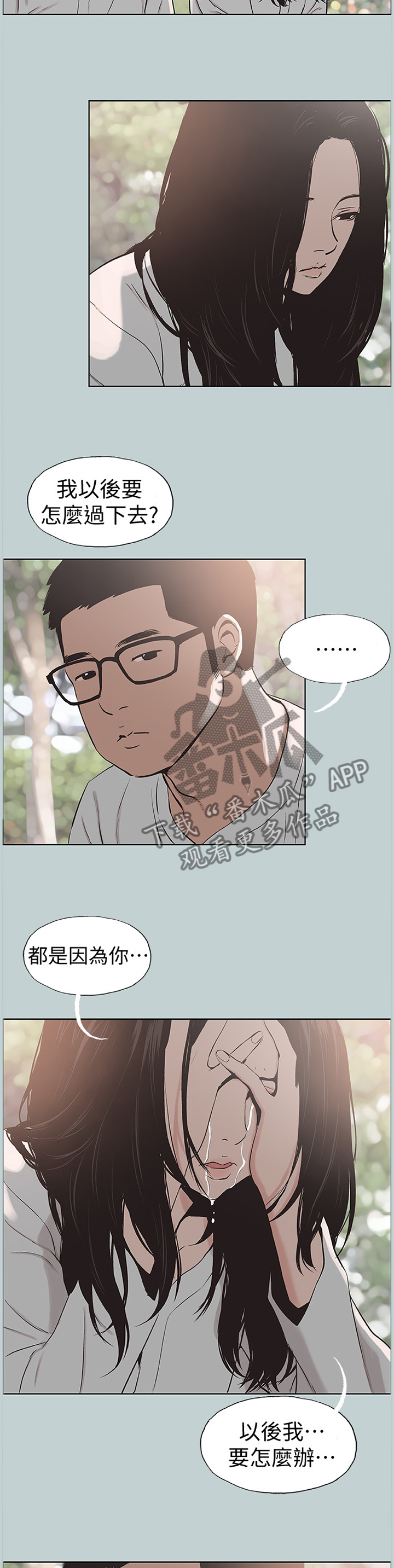 第153章：各自的明天6