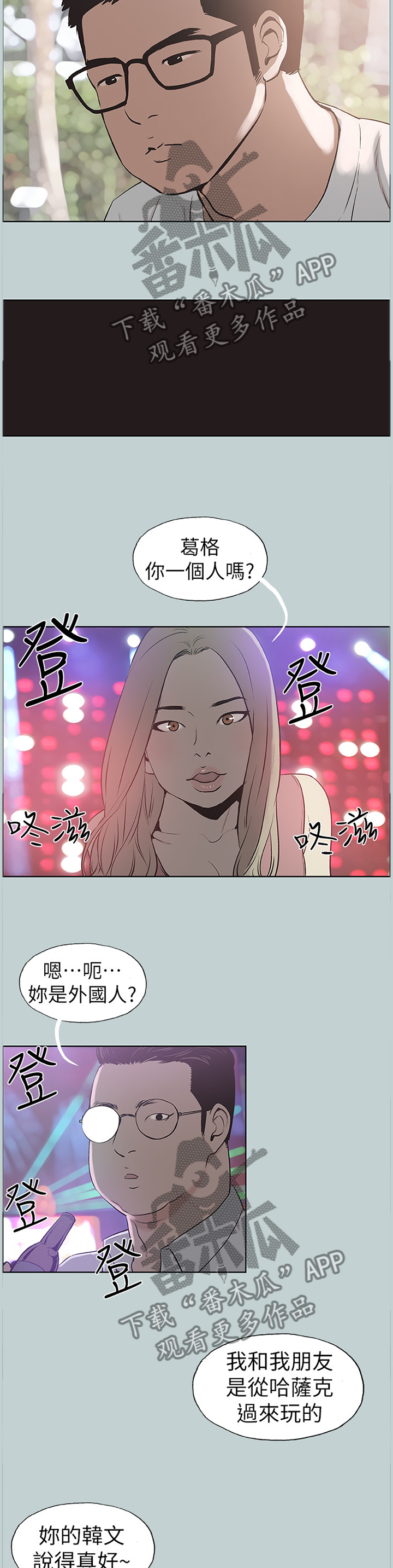 第153章：各自的明天7