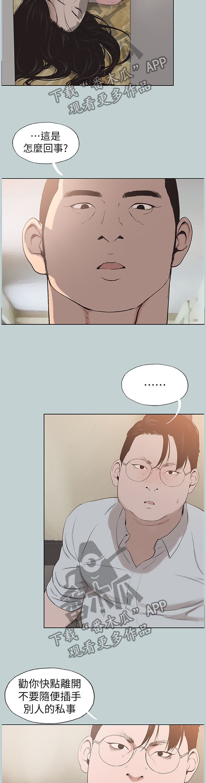 第152章：报警3