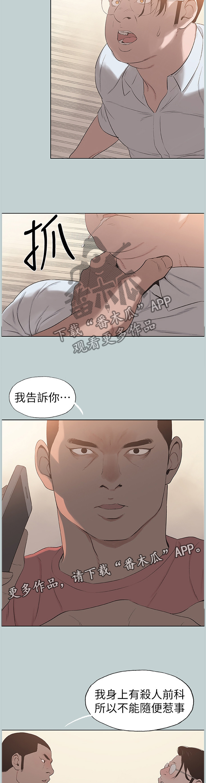 第152章：报警5