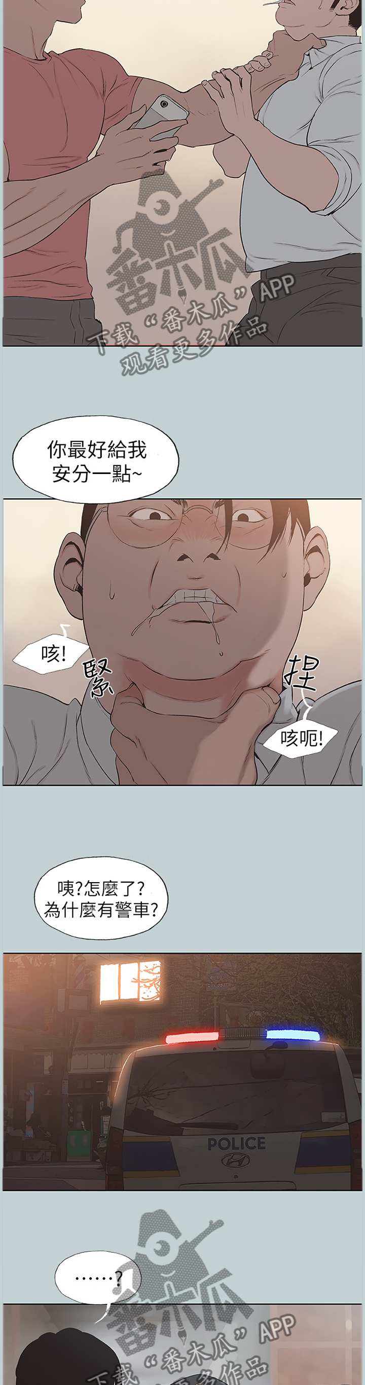 第152章：报警6