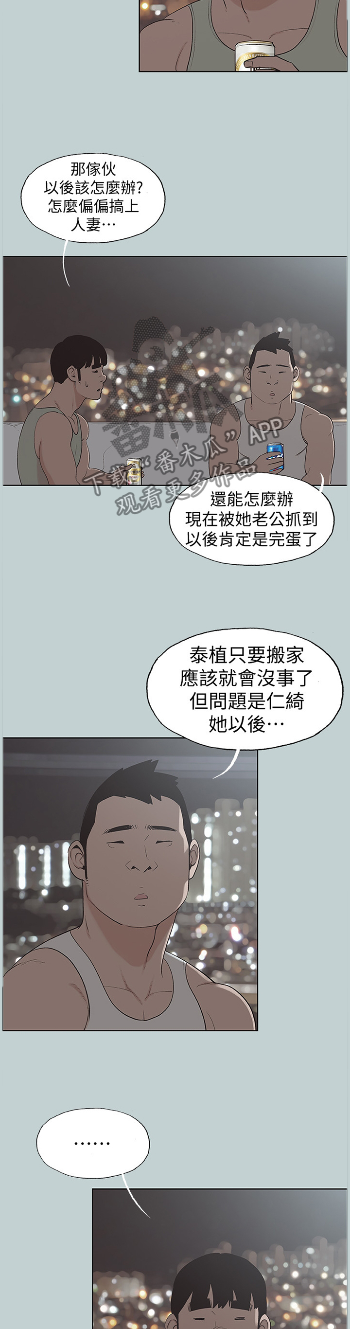 第152章：报警8