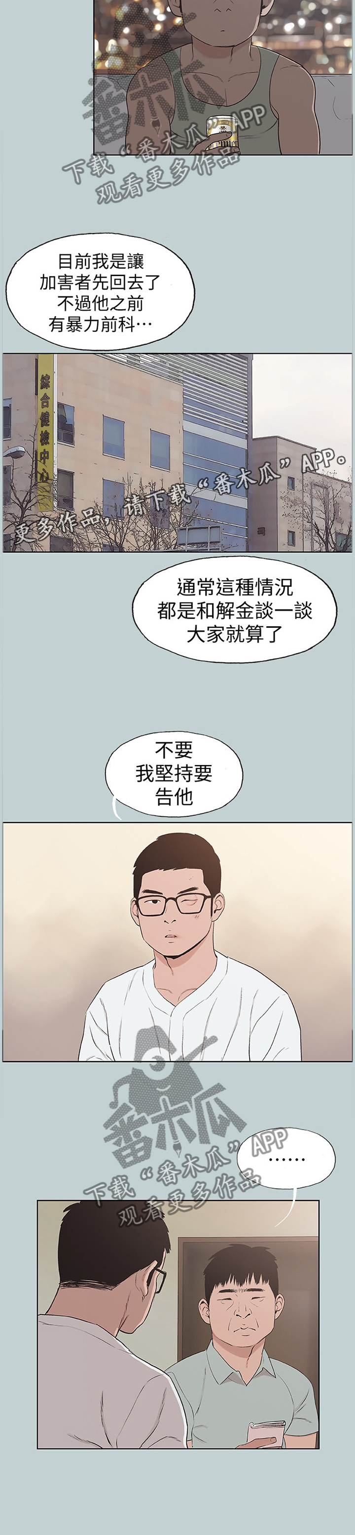 第152章：报警9