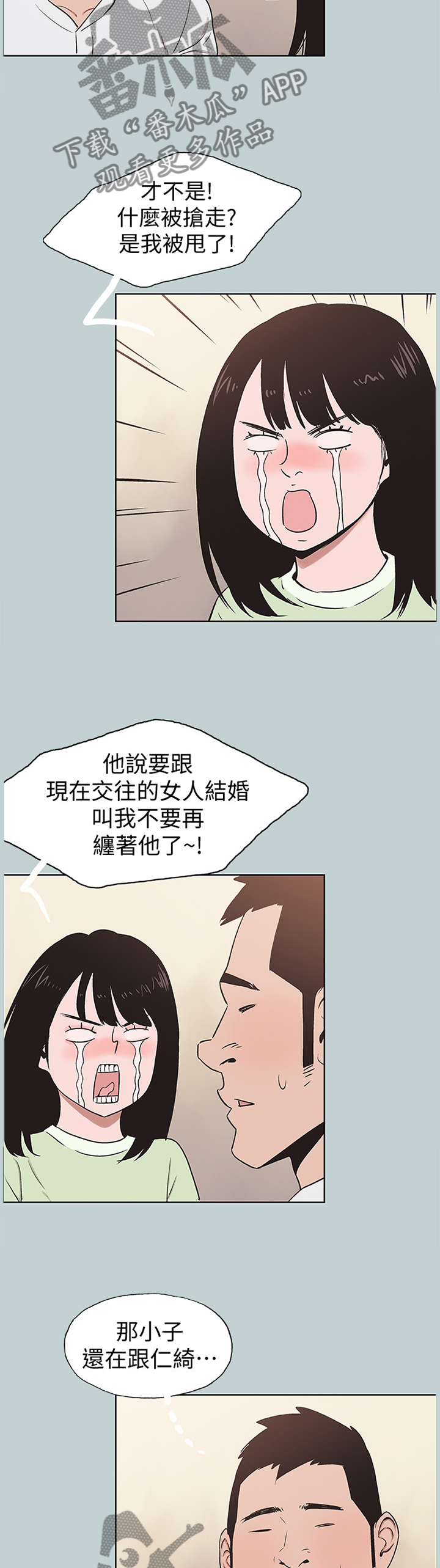 第151章：抓住1