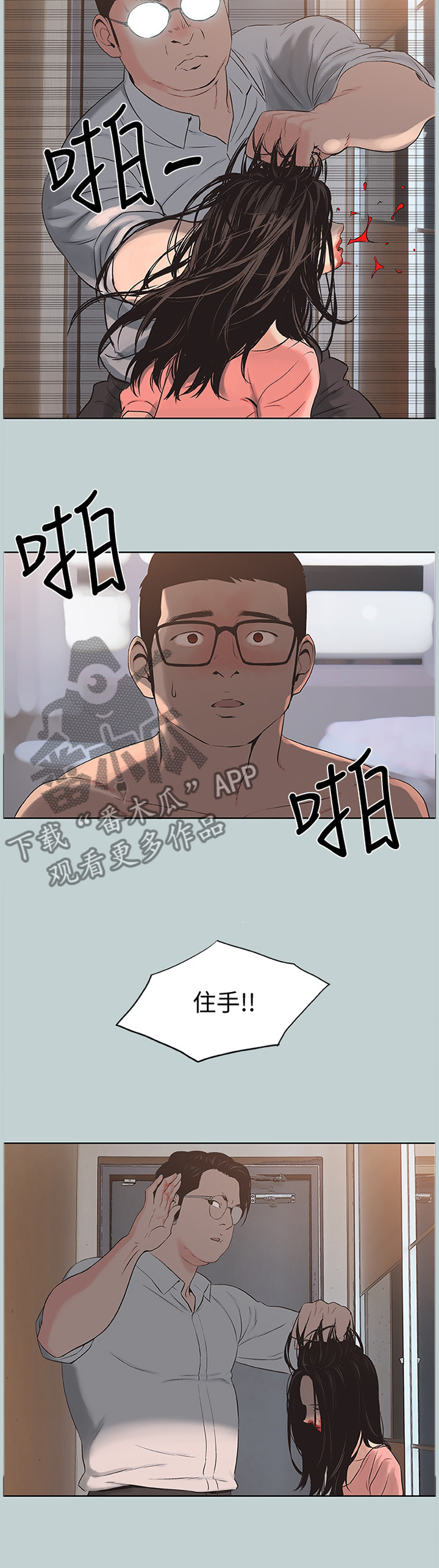 第151章：抓住4