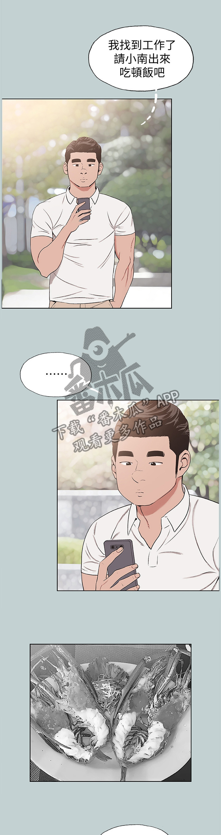 第150章：交往0
