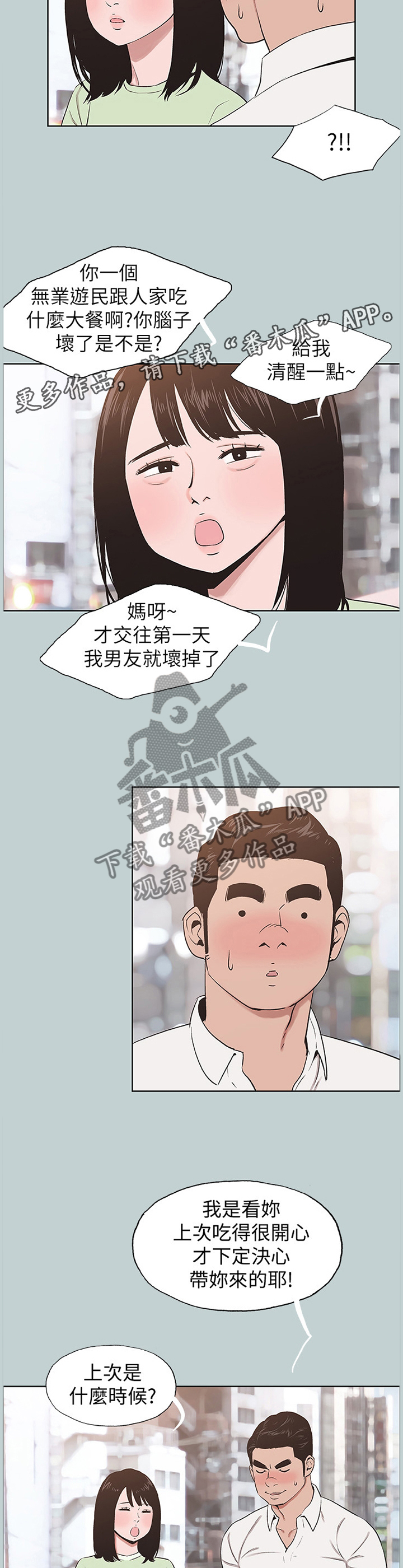 第150章：交往3