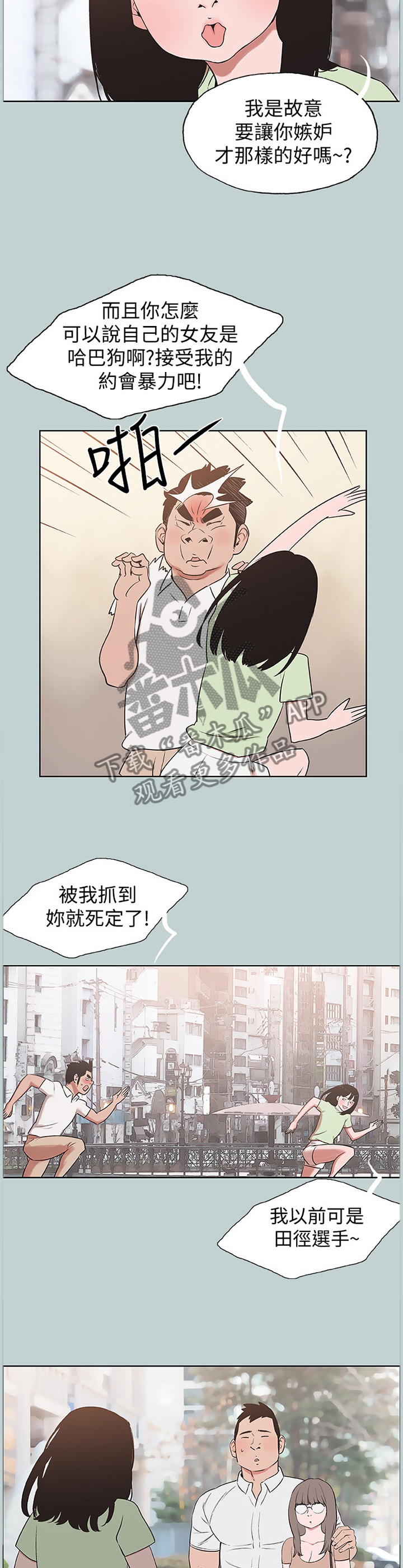 第150章：交往5
