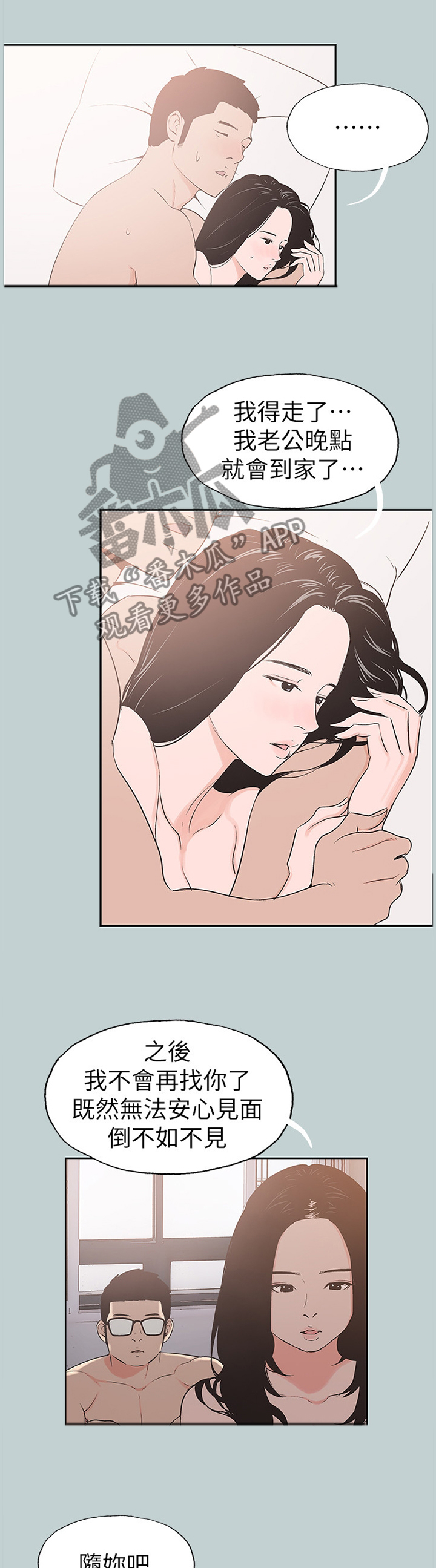 第149章：我会等你0