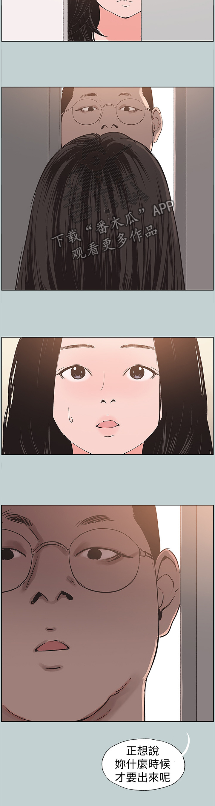 第149章：我会等你3