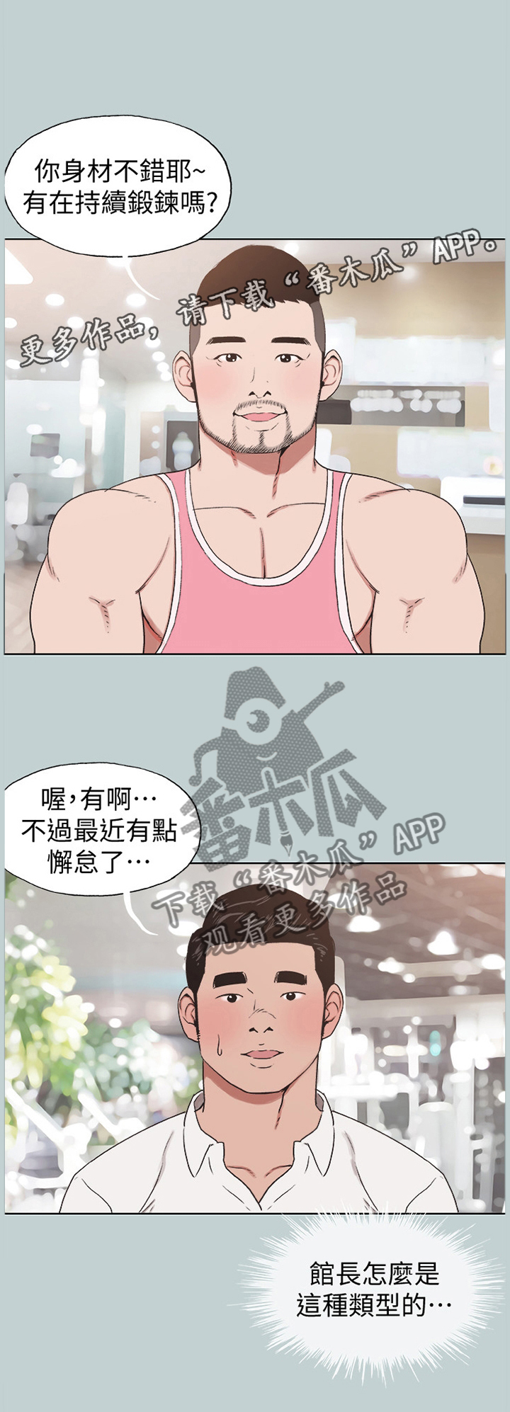 第149章：我会等你5