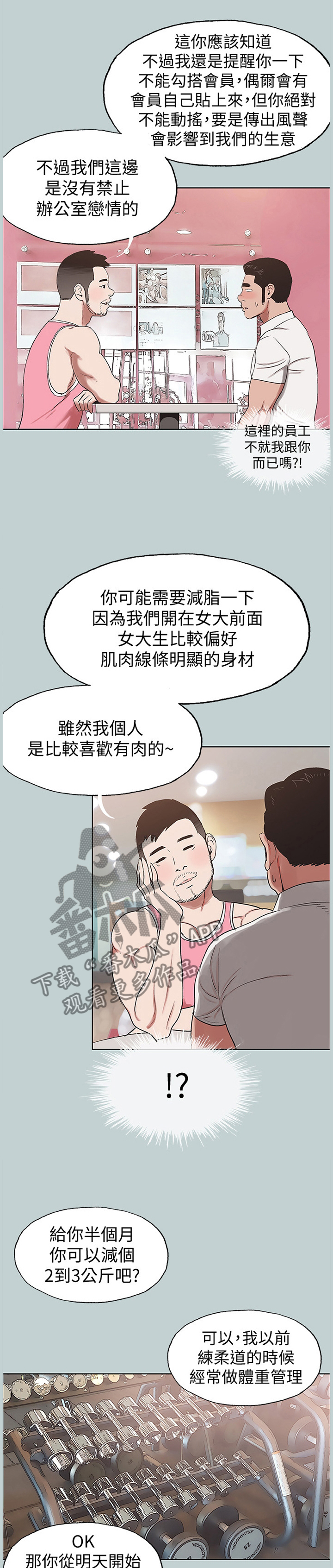 第149章：我会等你6