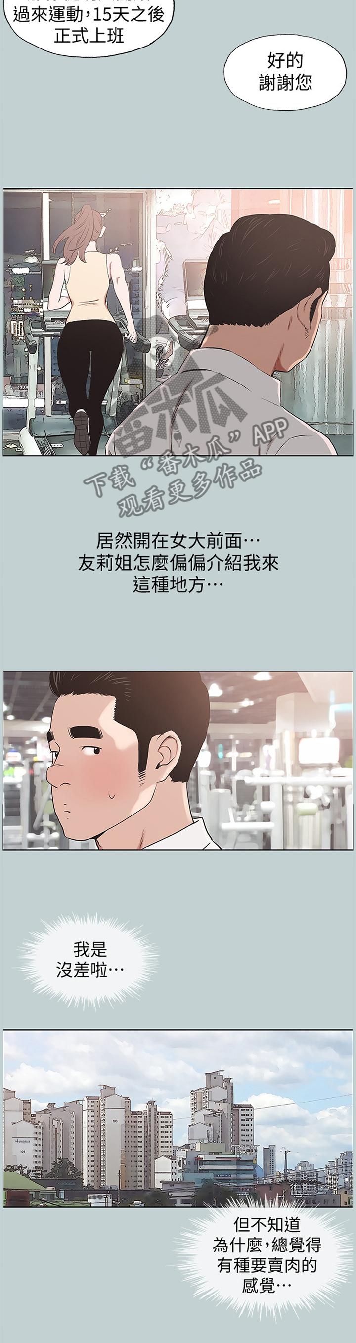 第149章：我会等你7